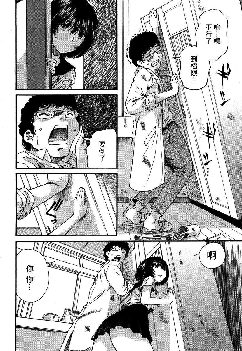 黑色水手服 黒いセーラー服 - Page 61