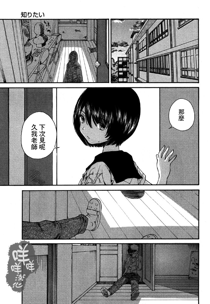 黑色水手服 黒いセーラー服 - Page 80