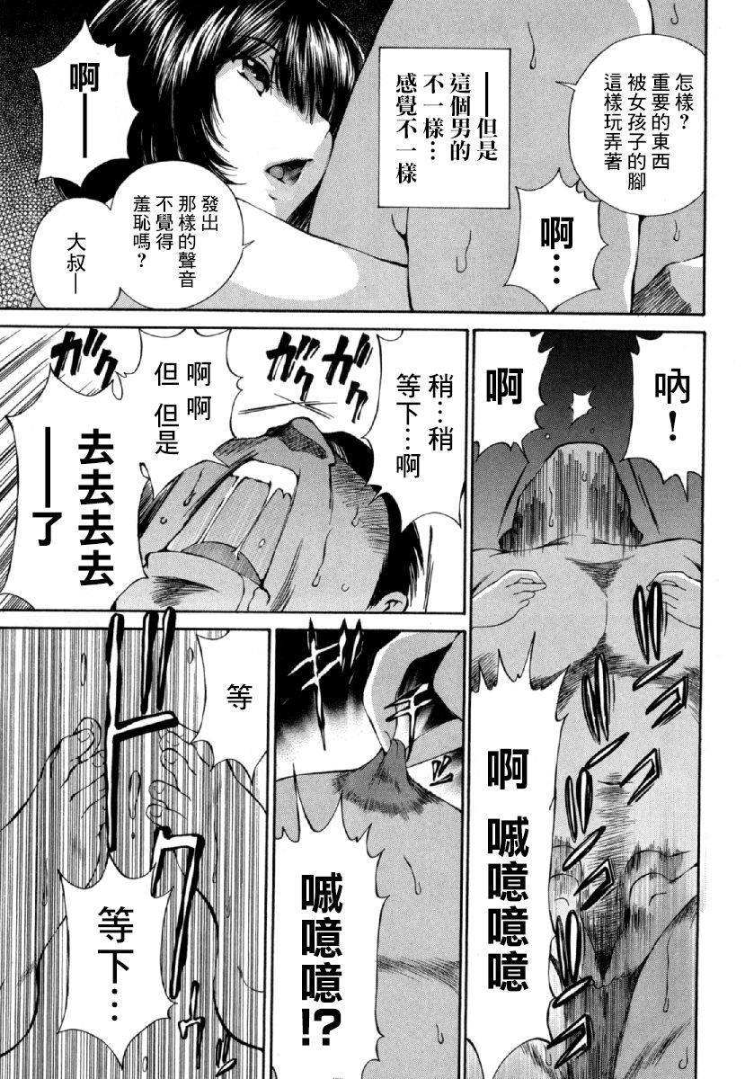 黑色水手服 黒いセーラー服 - Page 90