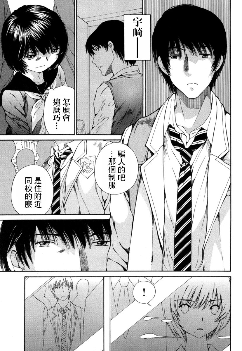 黑色水手服 黒いセーラー服 - Page 94