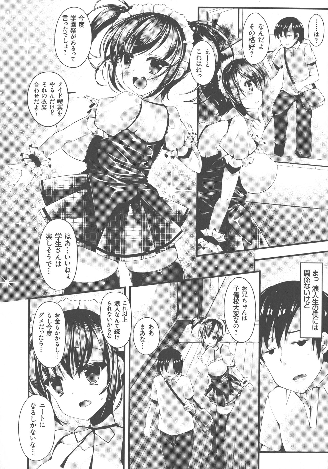 Sis-pai Heaven! - Page 146