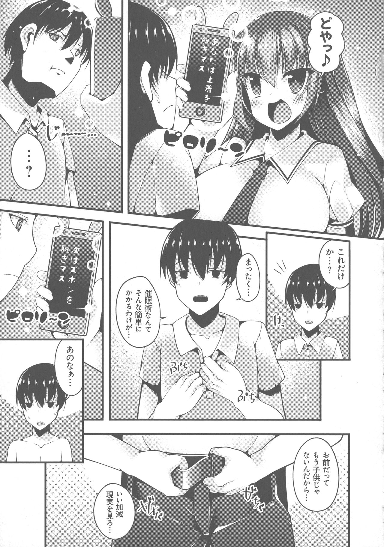 Sis-pai Heaven! - Page 165