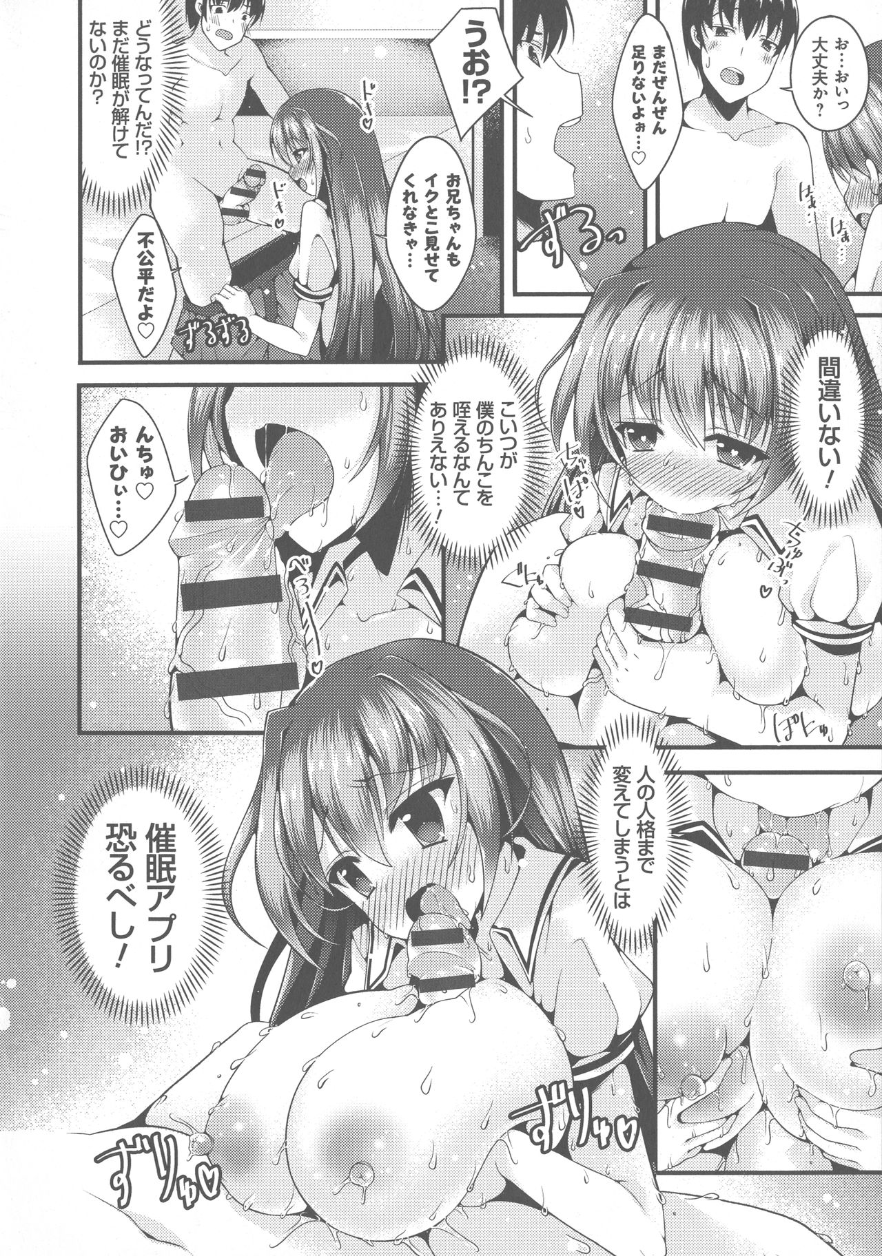 Sis-pai Heaven! - Page 172