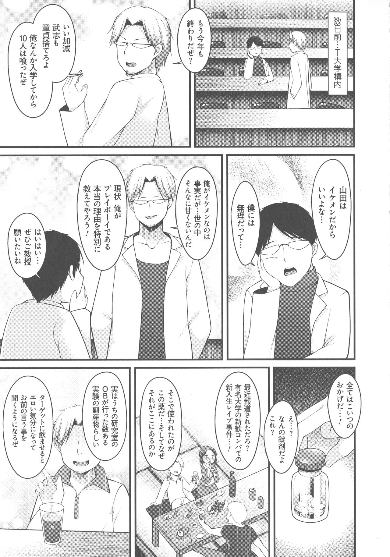 Sis-pai Heaven! - Page 37