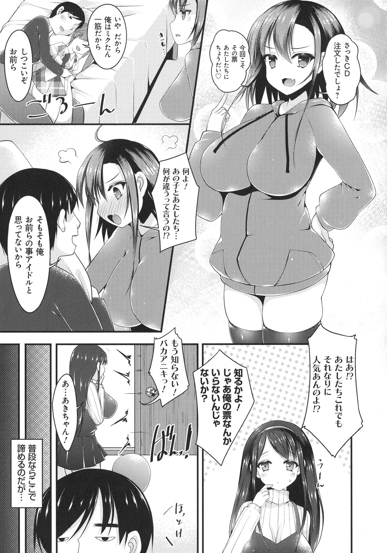 Sis-pai Heaven! - Page 61