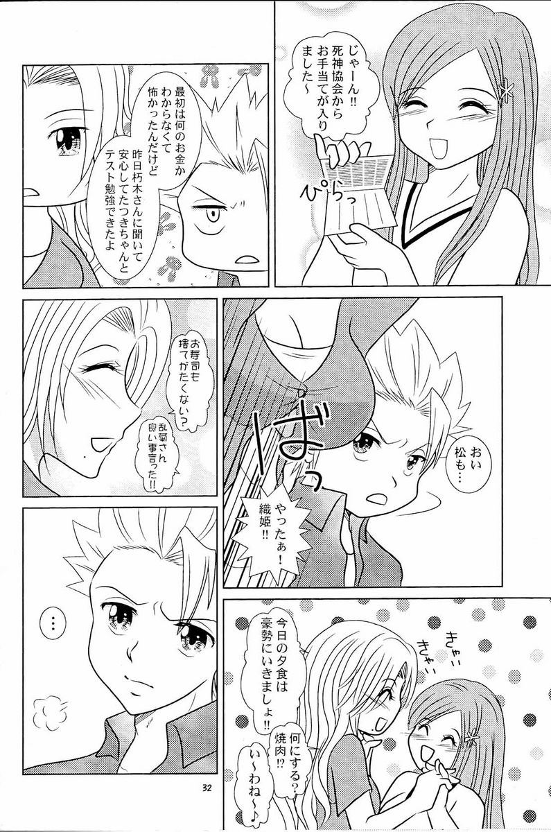 Furomanga - Page 31