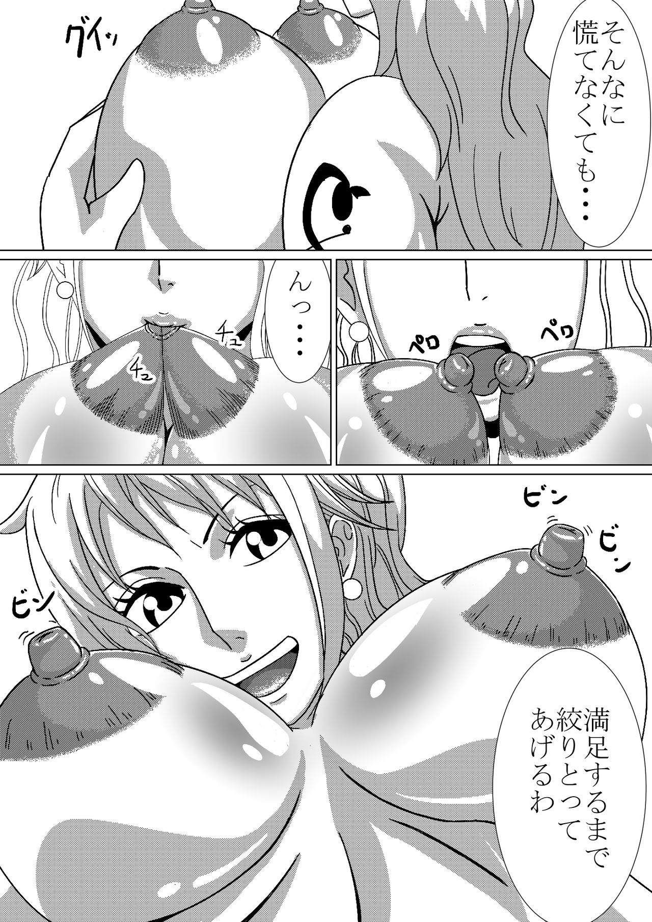 Inran Dorobou Neko Nami! - Page 5