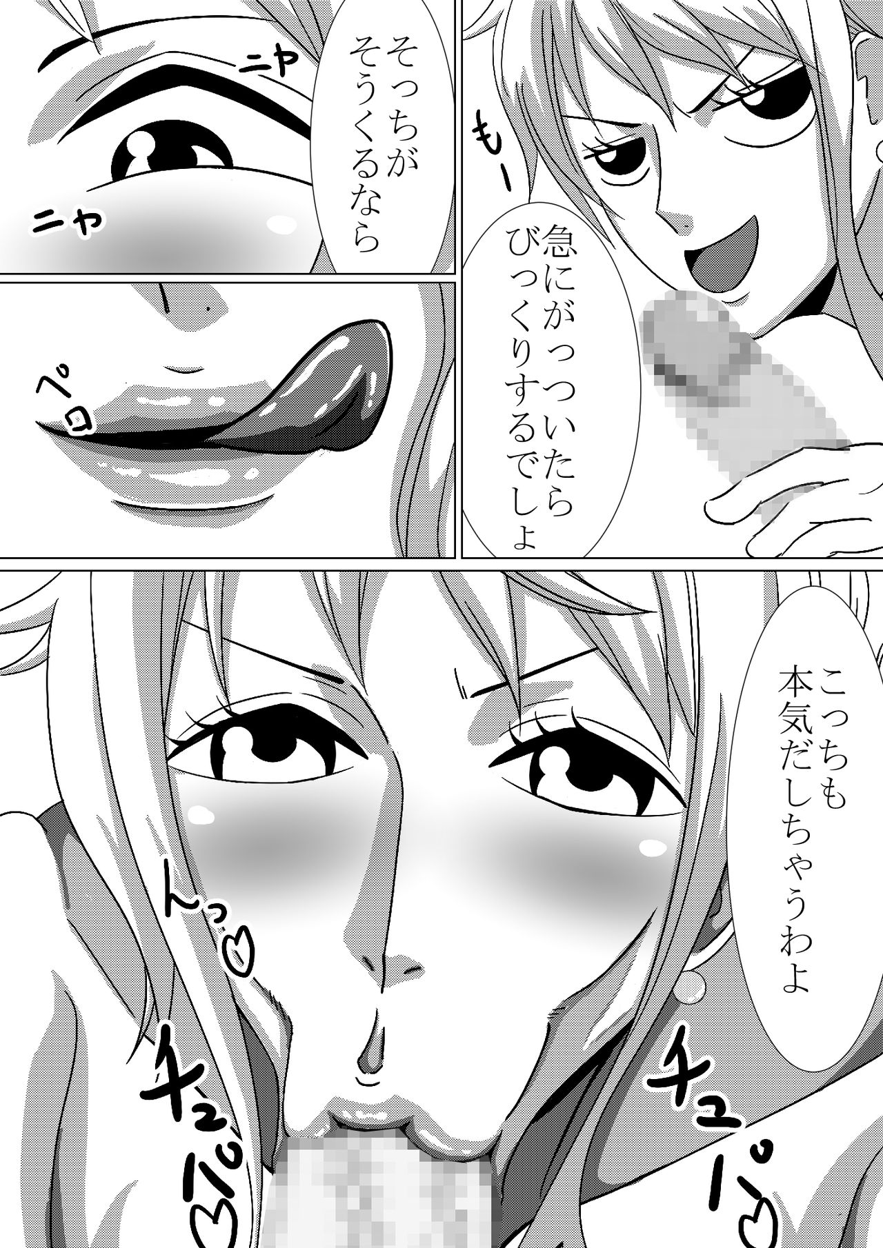 Inran Dorobou Neko Nami! - Page 9