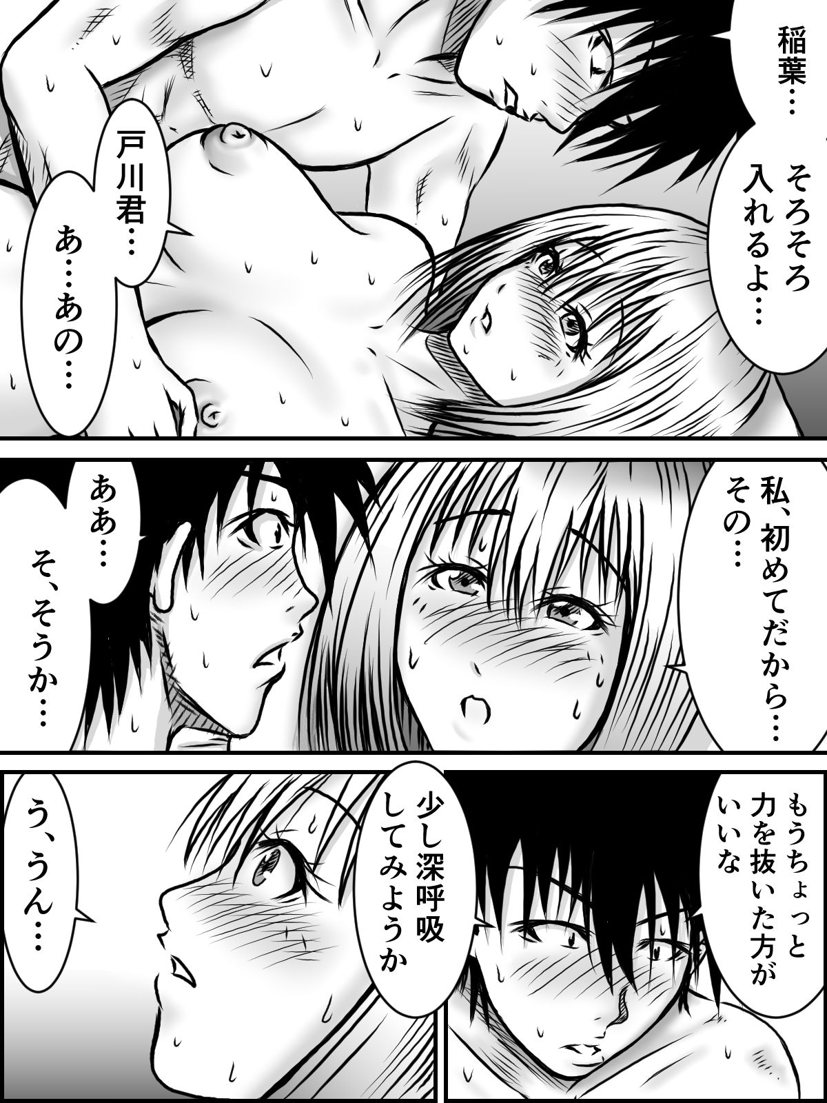 Kiss wa ¥300 - Page 21