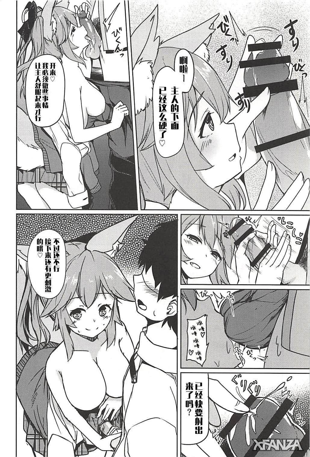 Tamamo no Ecchi Bon - Page 10