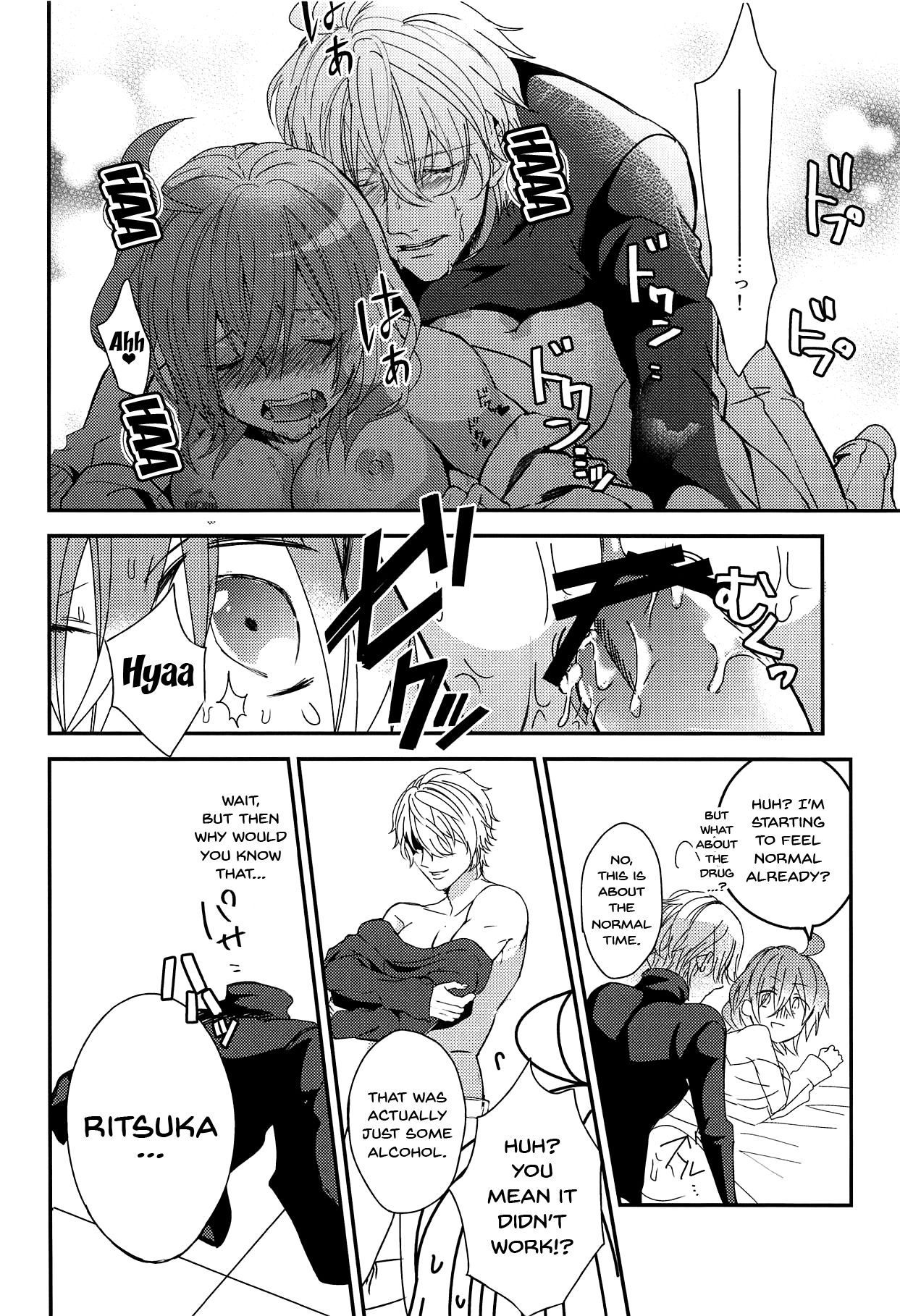 Gudako-chan no Excalibur | Gudako-chan's Excalibur - Page 23