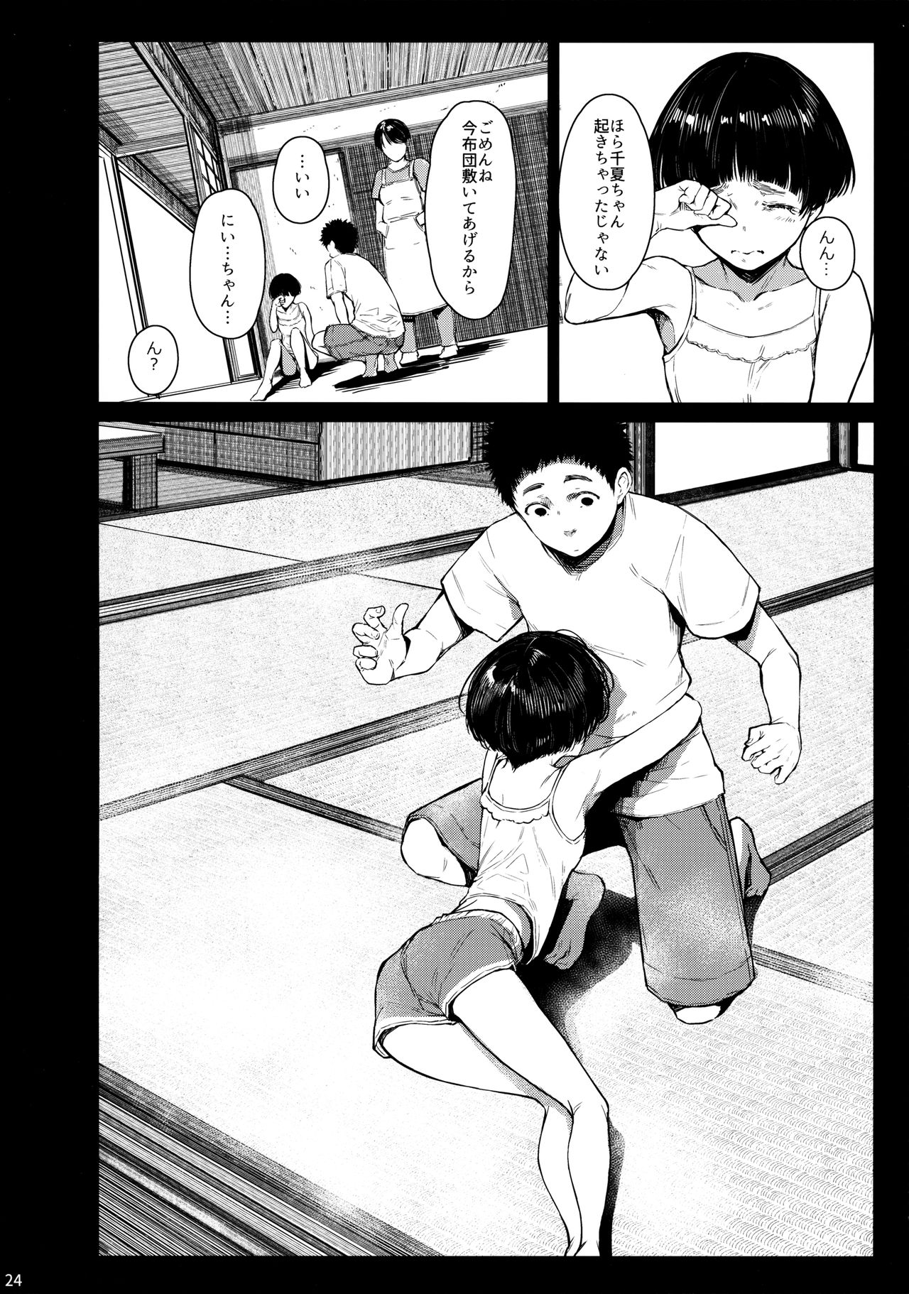 Tonari no Chinatsu-chan R 04 - Page 23