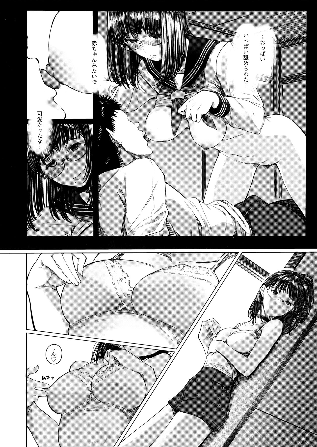 Tonari no Chinatsu-chan R 04 - Page 9
