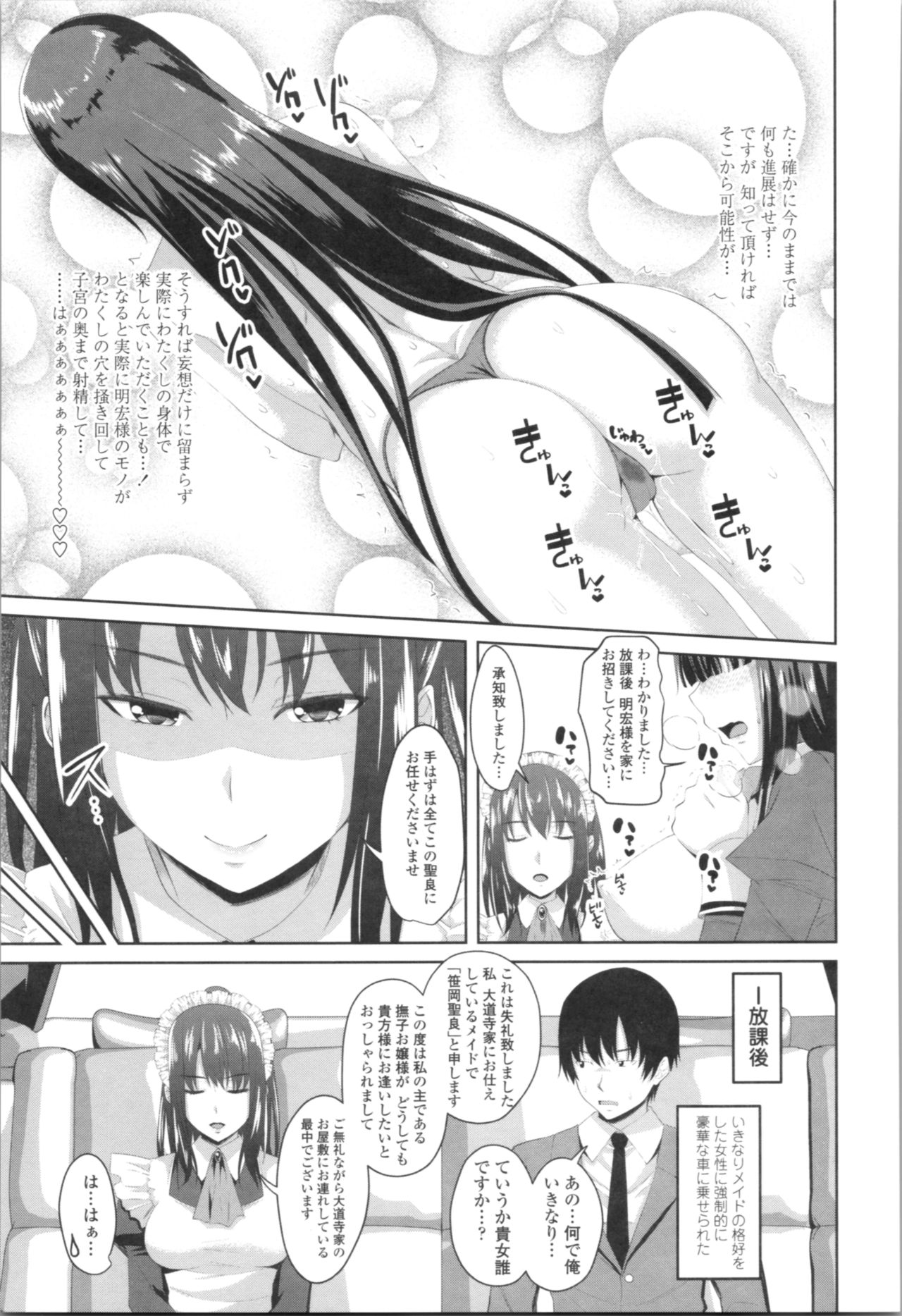 Tituana Asobi - Page 111