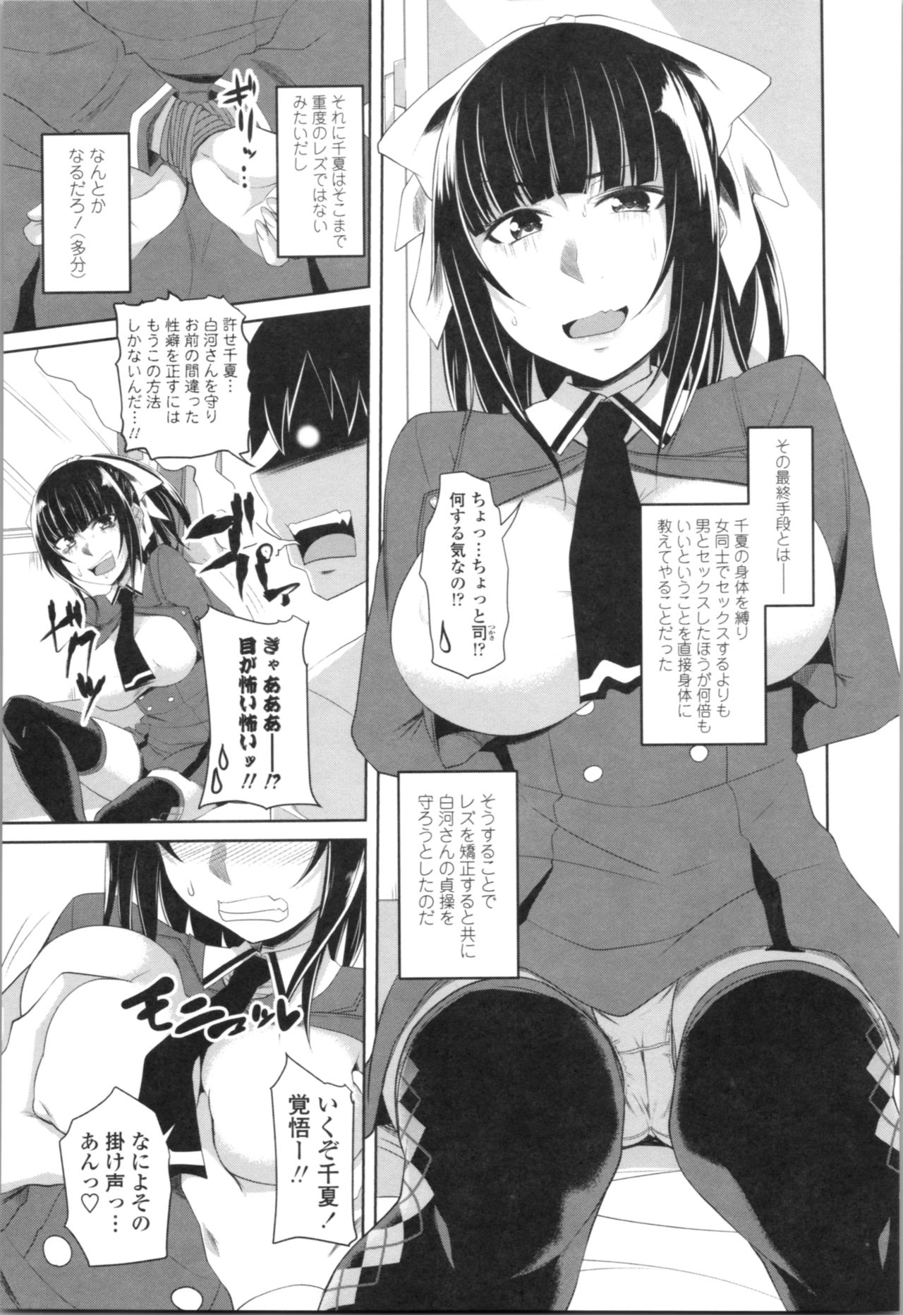Tituana Asobi - Page 129