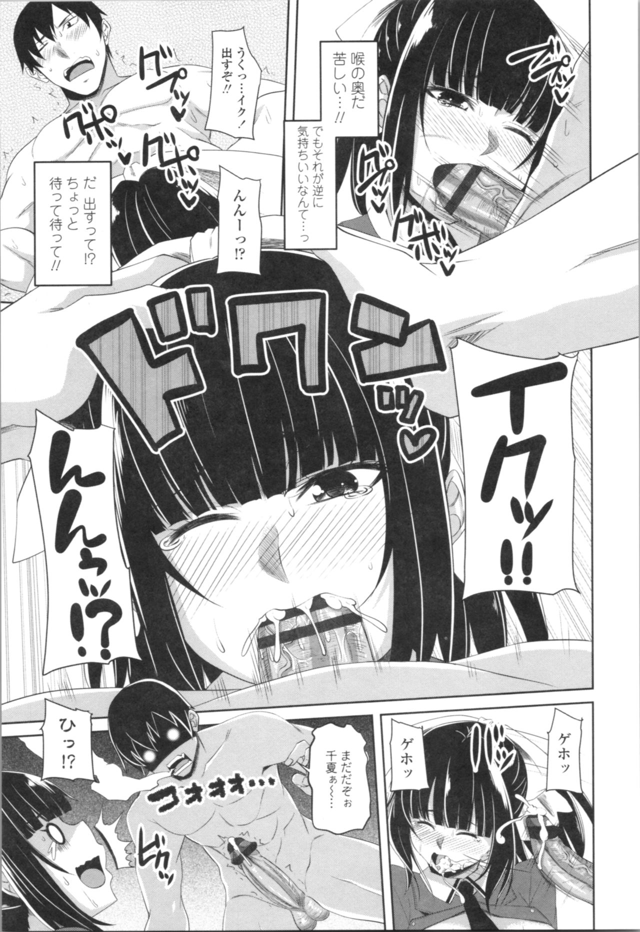 Tituana Asobi - Page 137
