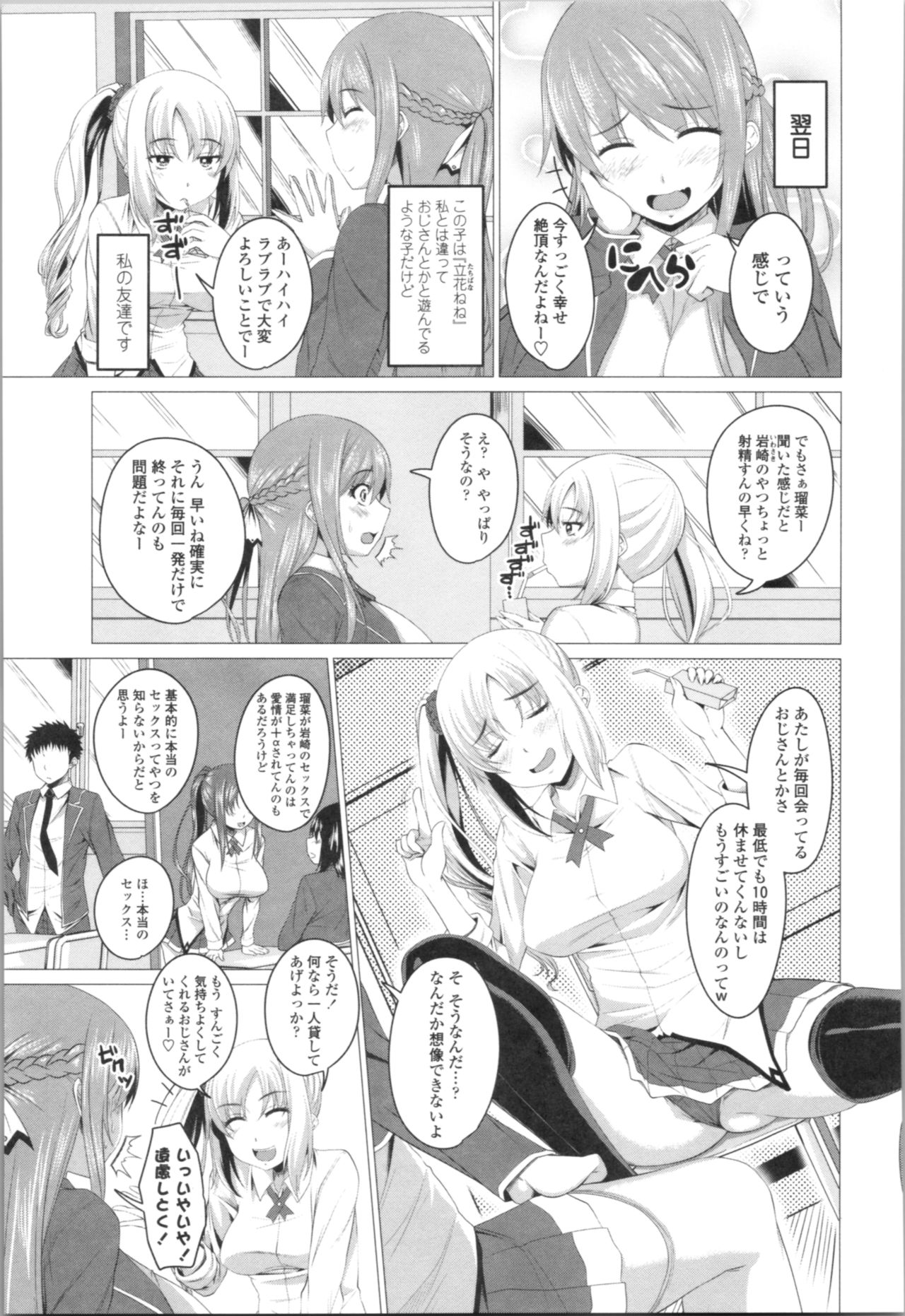 Tituana Asobi - Page 9
