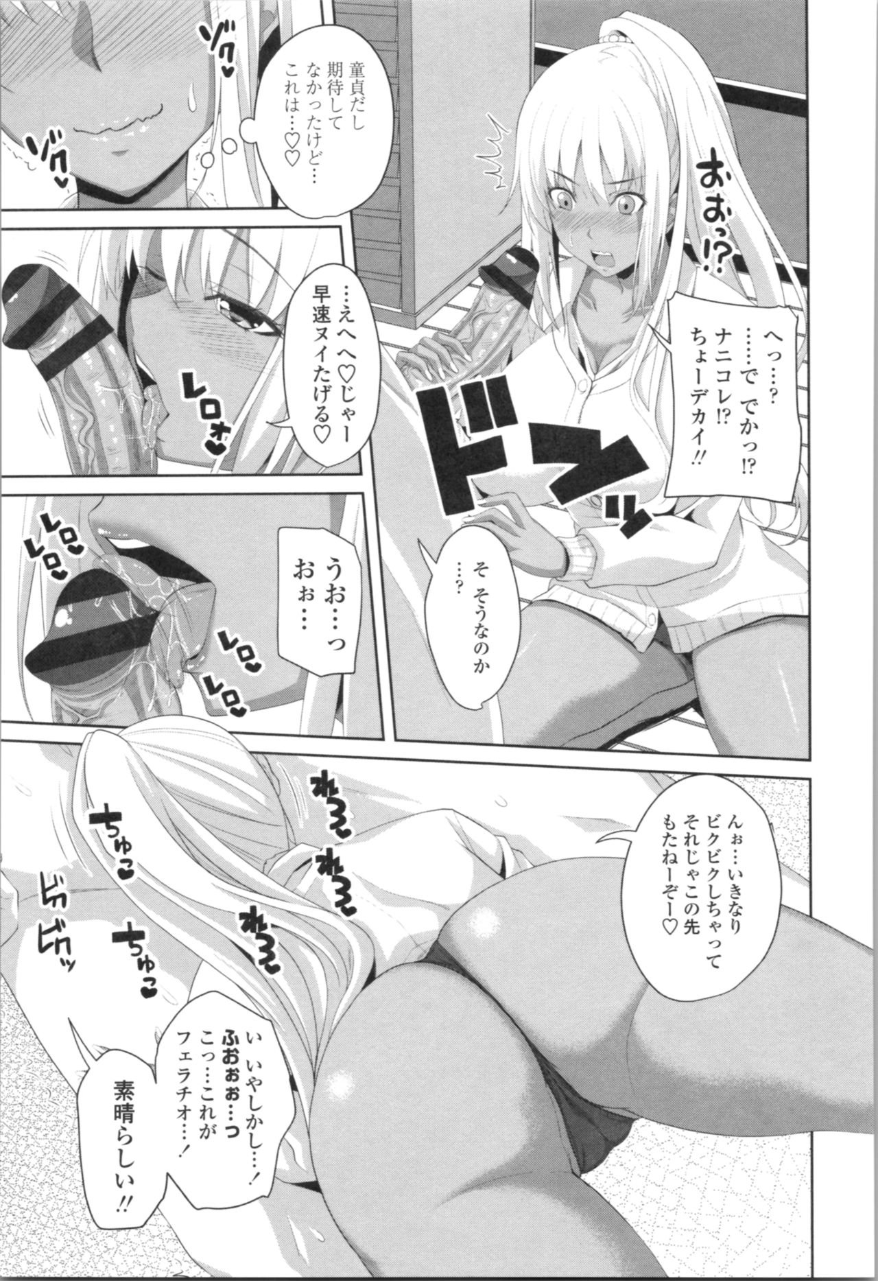 Tituana Asobi - Page 93