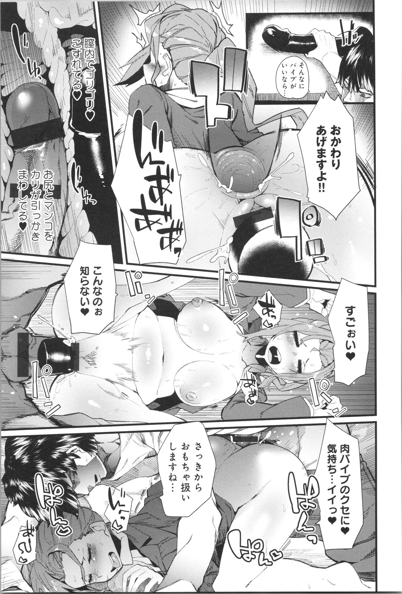 Damasare Spiral - Page 110