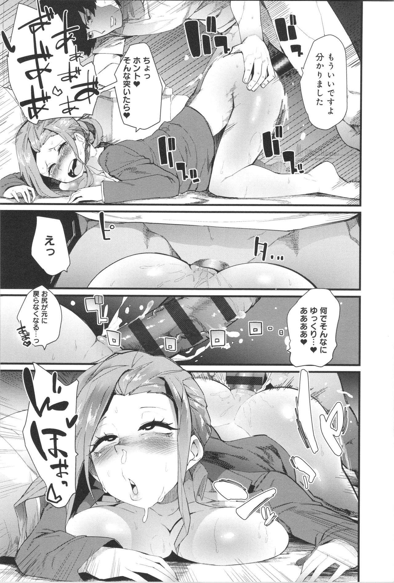 Damasare Spiral - Page 111