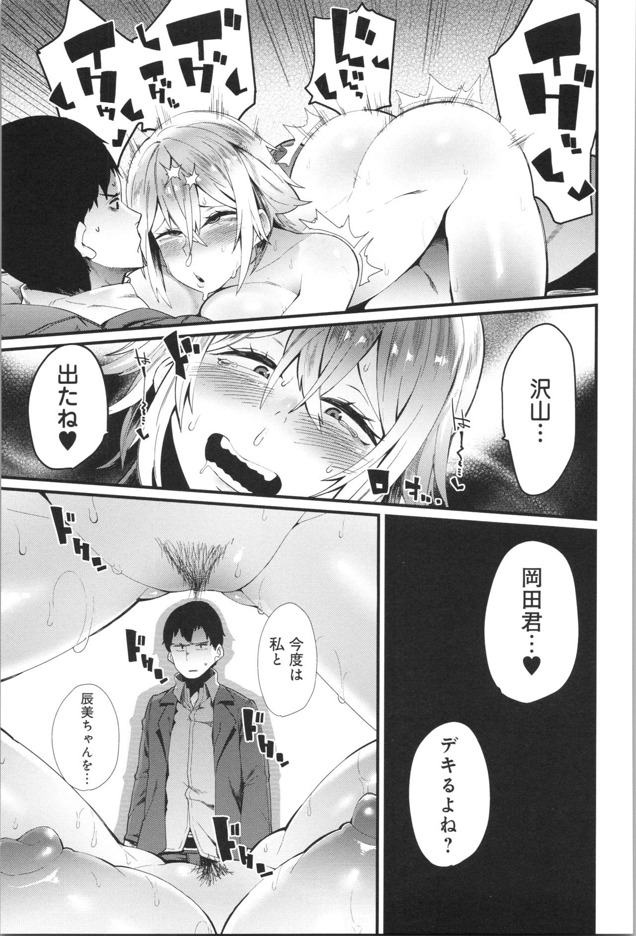 Damasare Spiral - Page 134