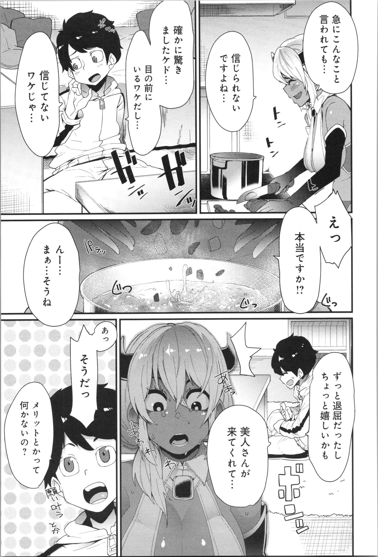 Damasare Spiral - Page 144