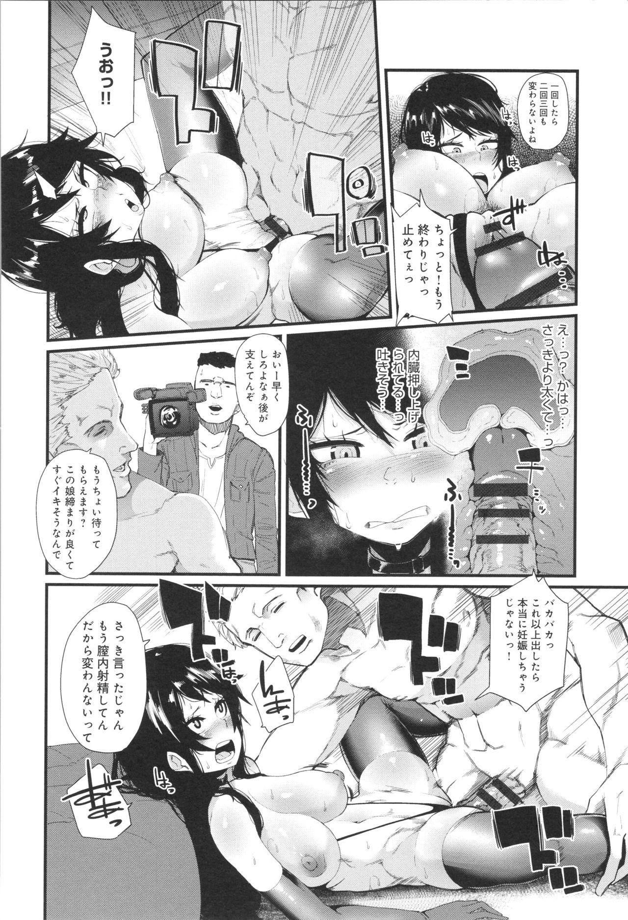 Damasare Spiral - Page 17