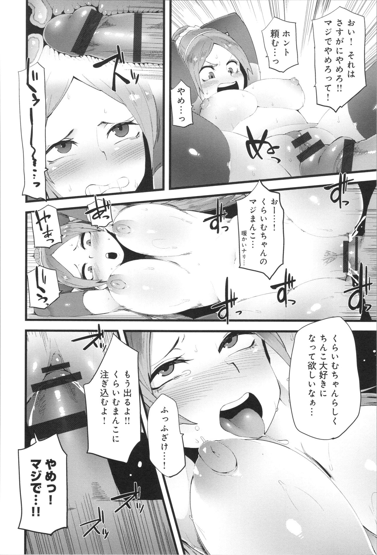 Damasare Spiral - Page 175