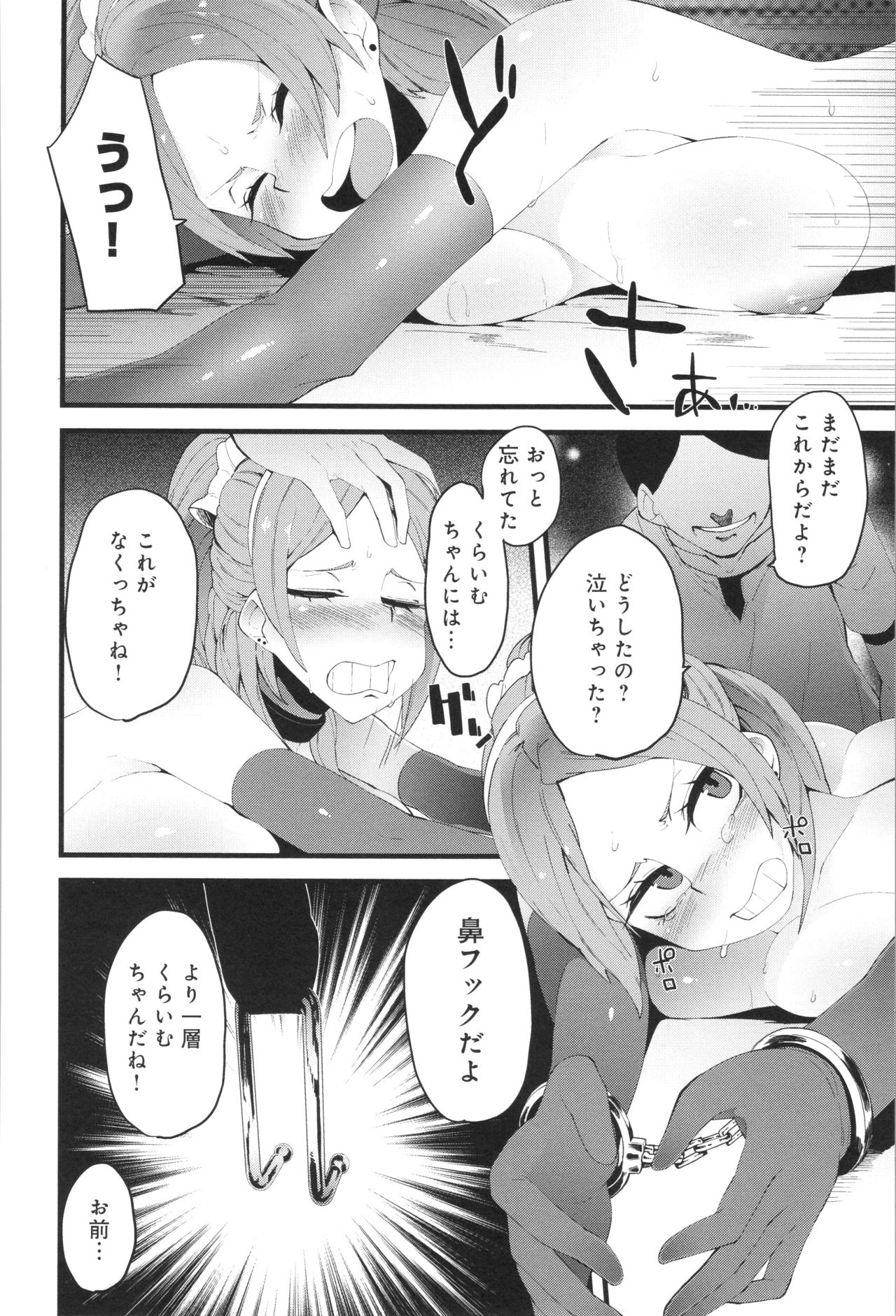Damasare Spiral - Page 177
