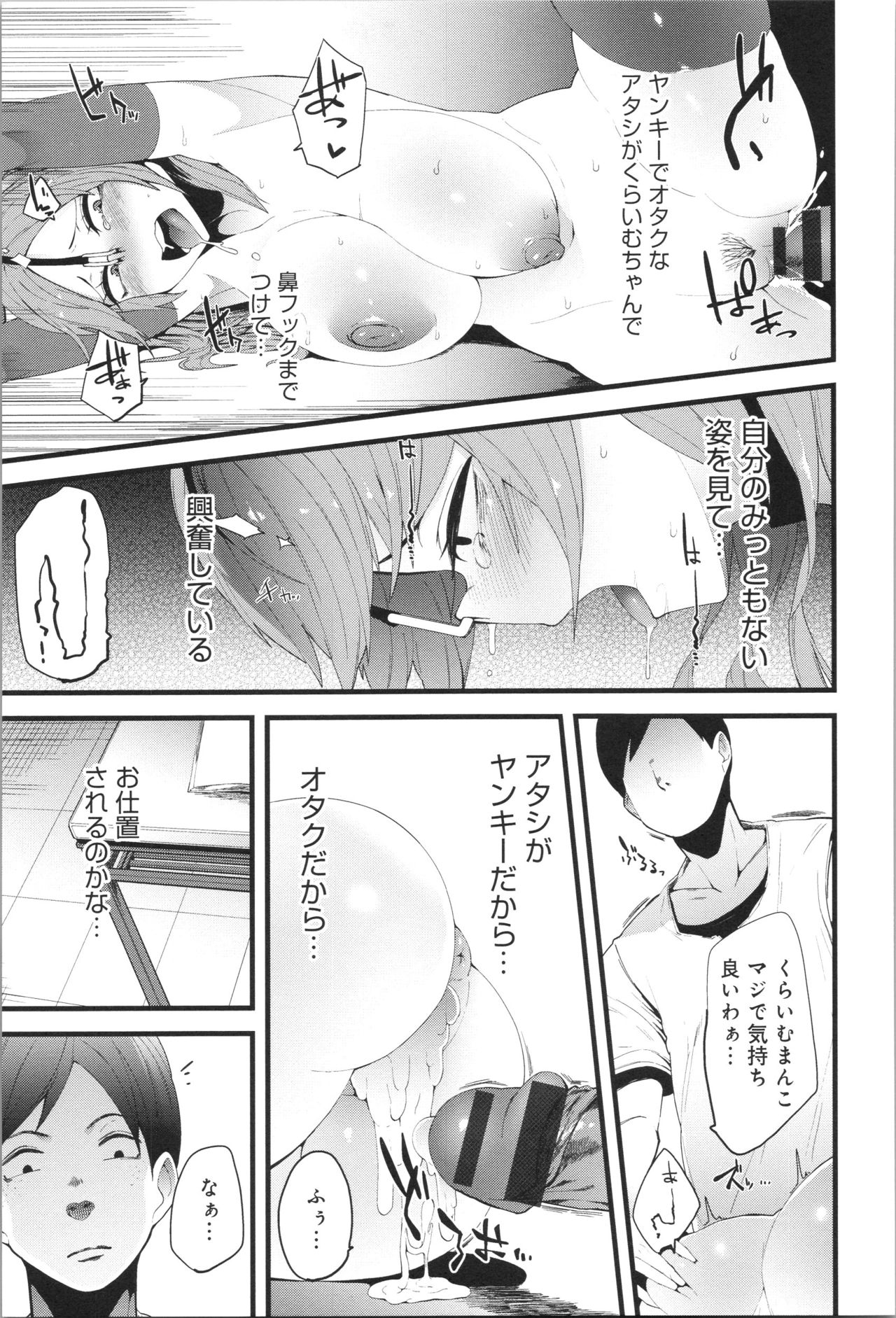 Damasare Spiral - Page 180