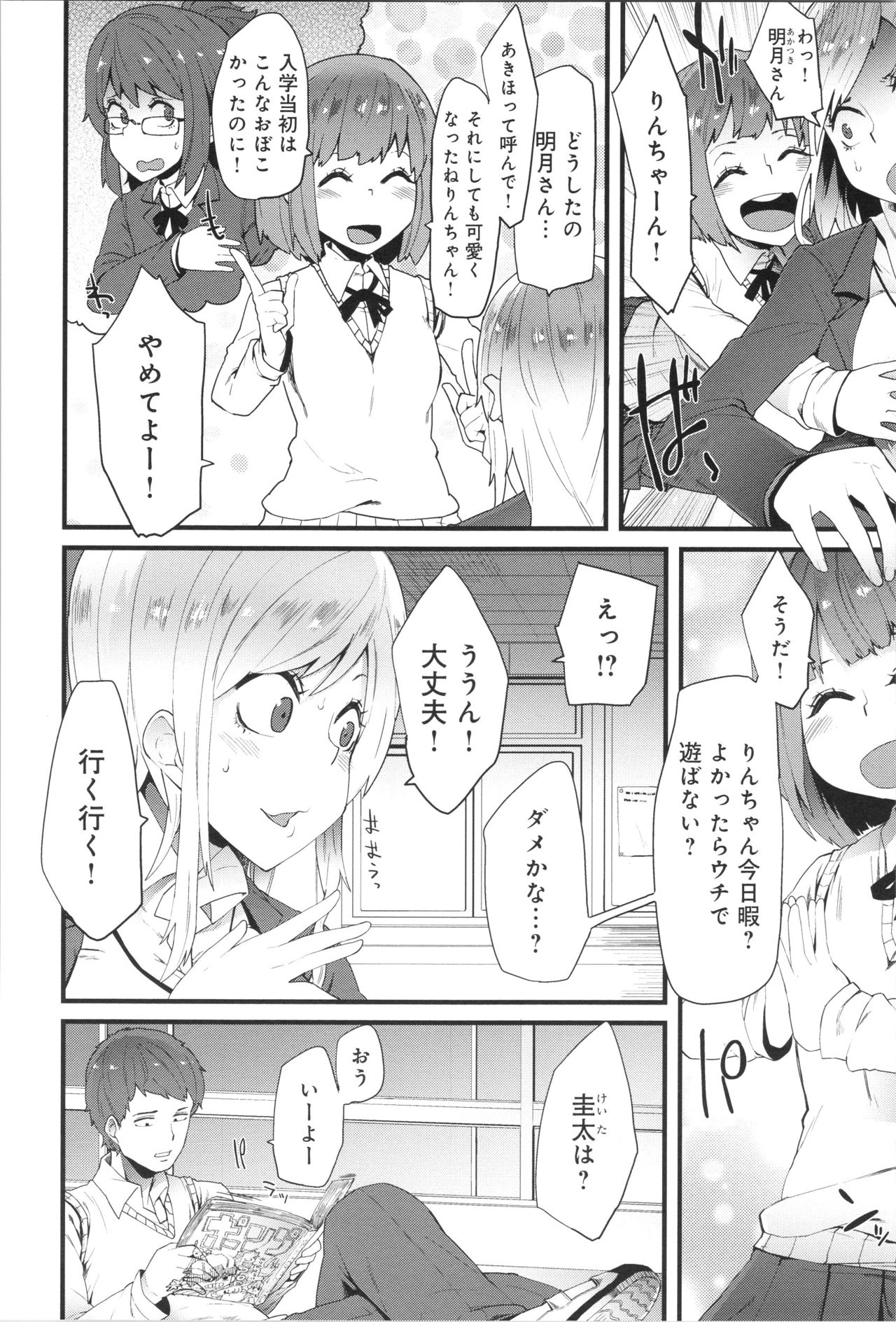 Damasare Spiral - Page 191
