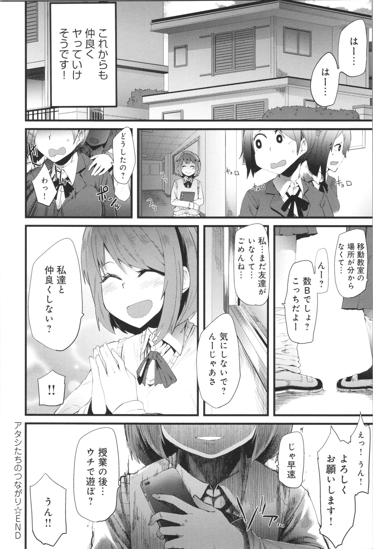 Damasare Spiral - Page 209
