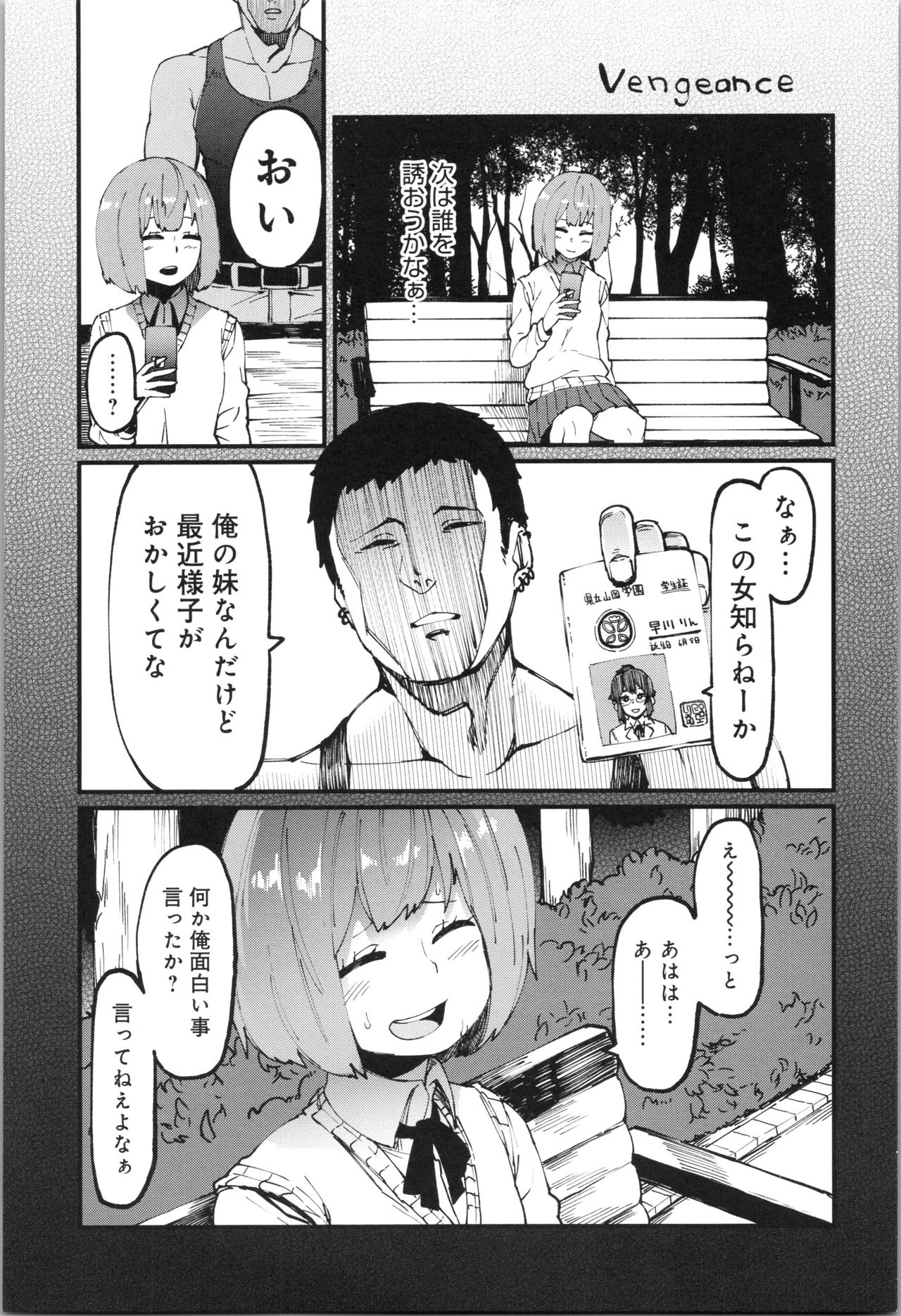 Damasare Spiral - Page 210