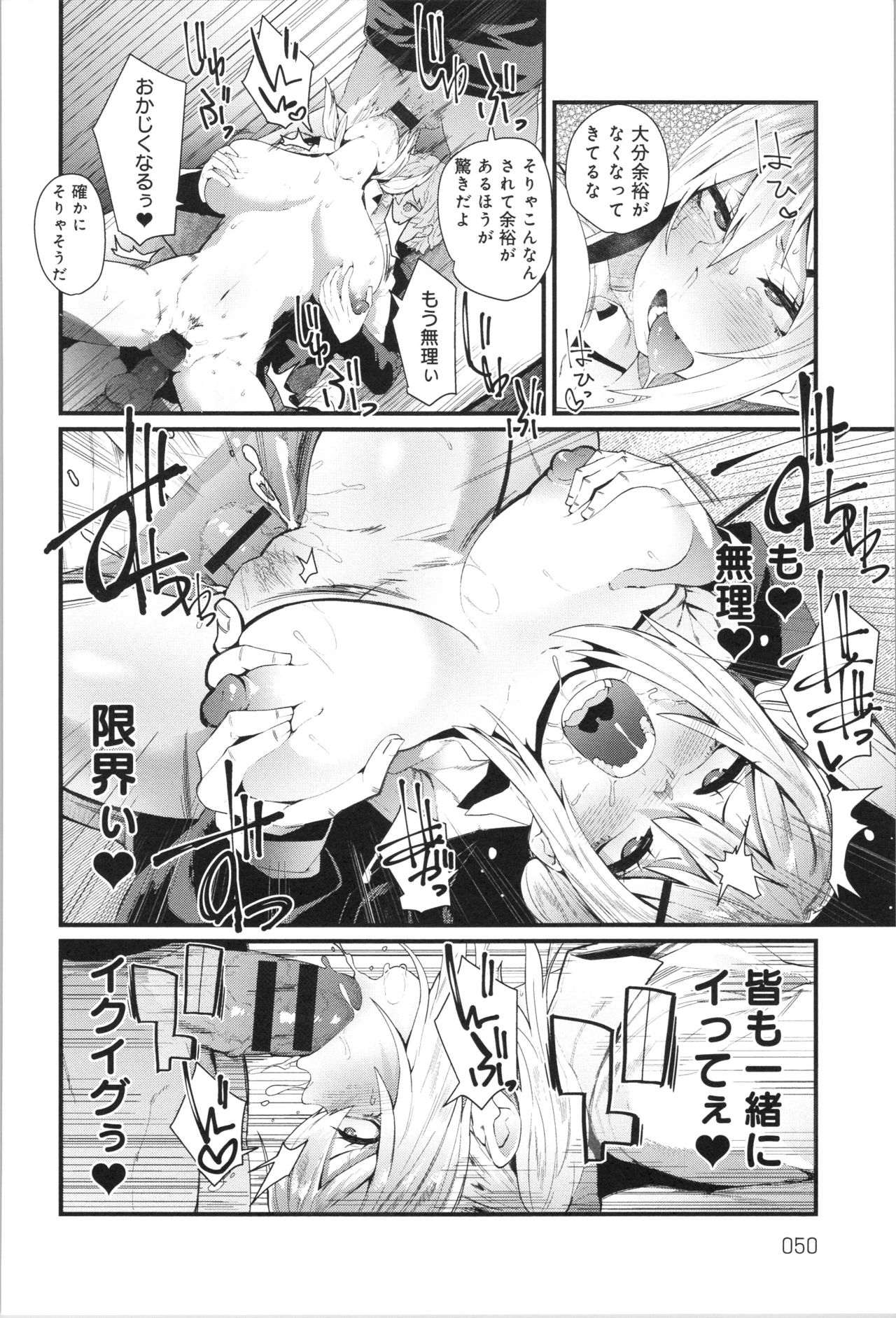Damasare Spiral - Page 51