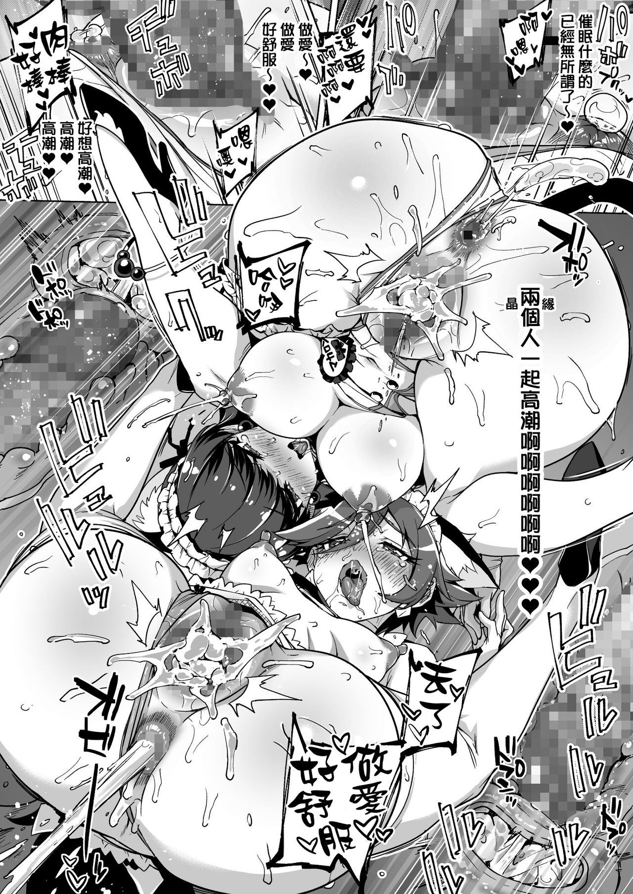 Pakopako Yoru no Saimin Patisserie - Page 38