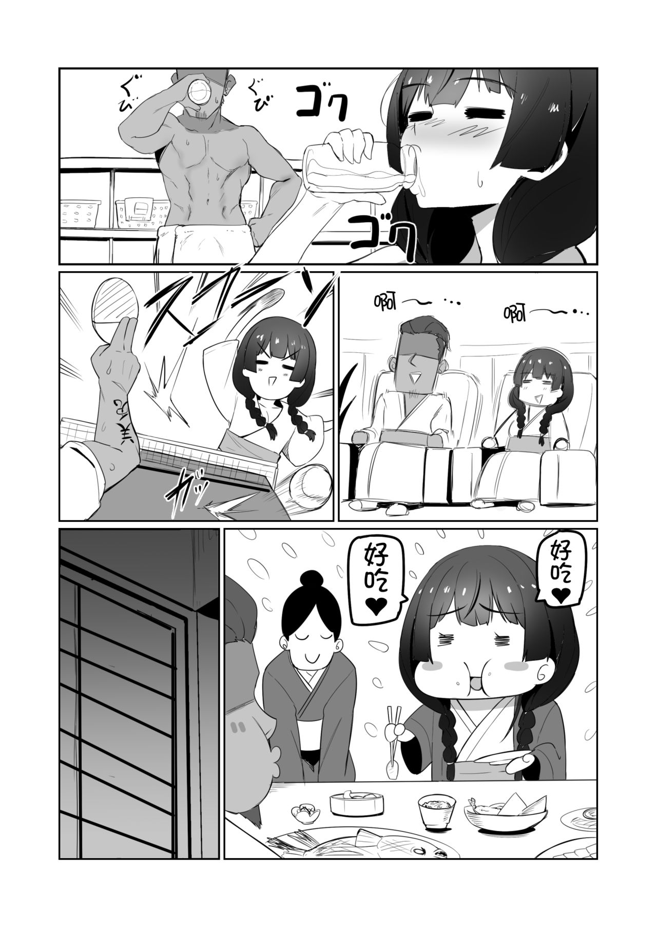 Haha, Onsen ni Iku - Page 11