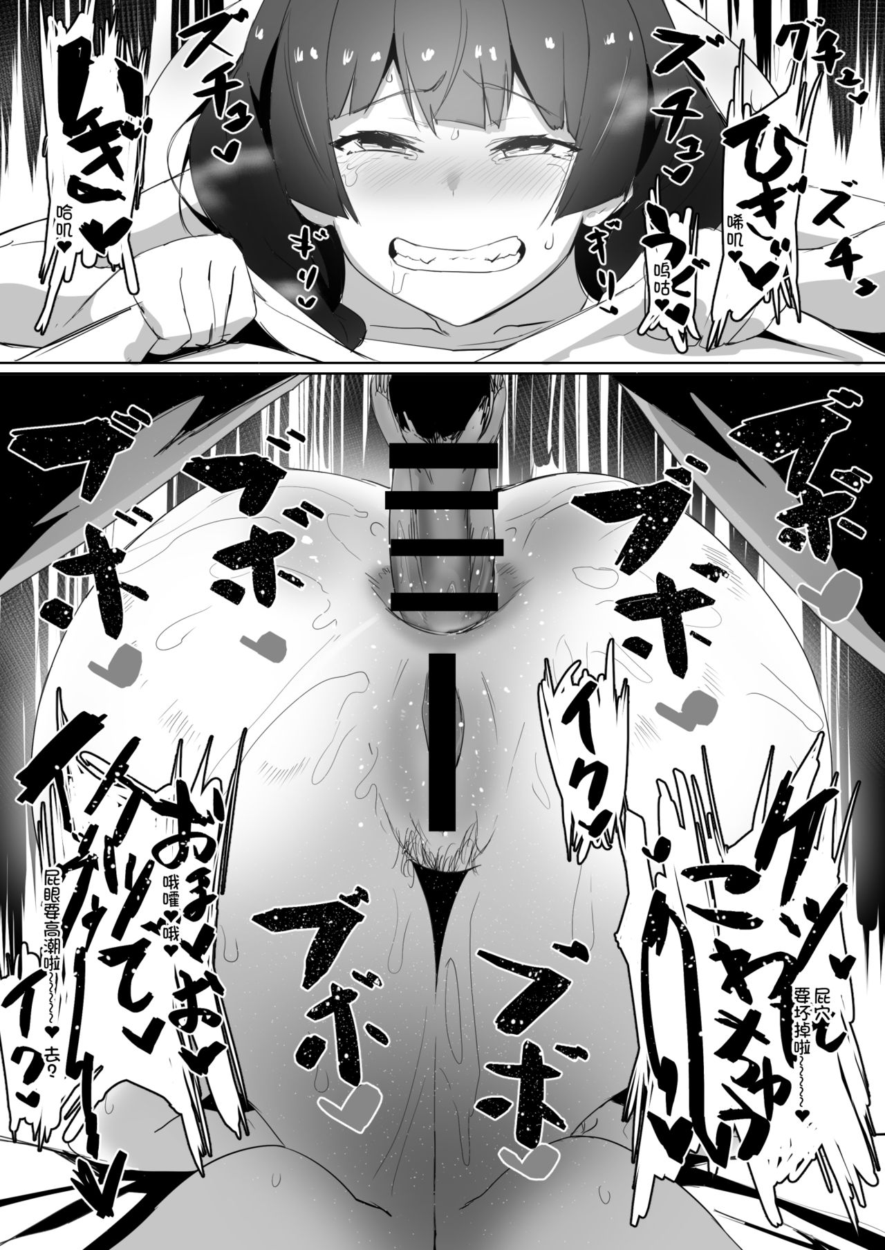 Haha, Onsen ni Iku - Page 18