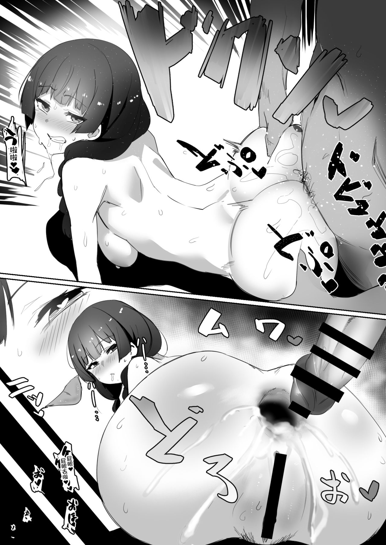Haha, Onsen ni Iku - Page 19