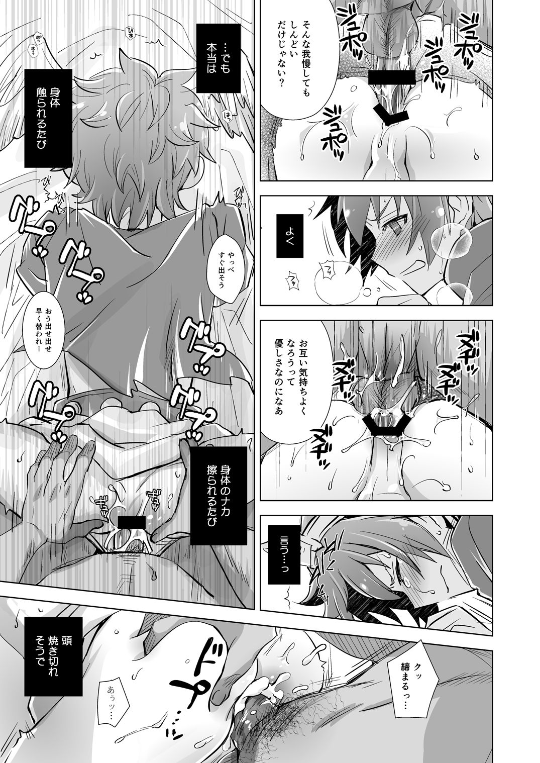 GRAN EXTREME + Resort Beit! - Page 15
