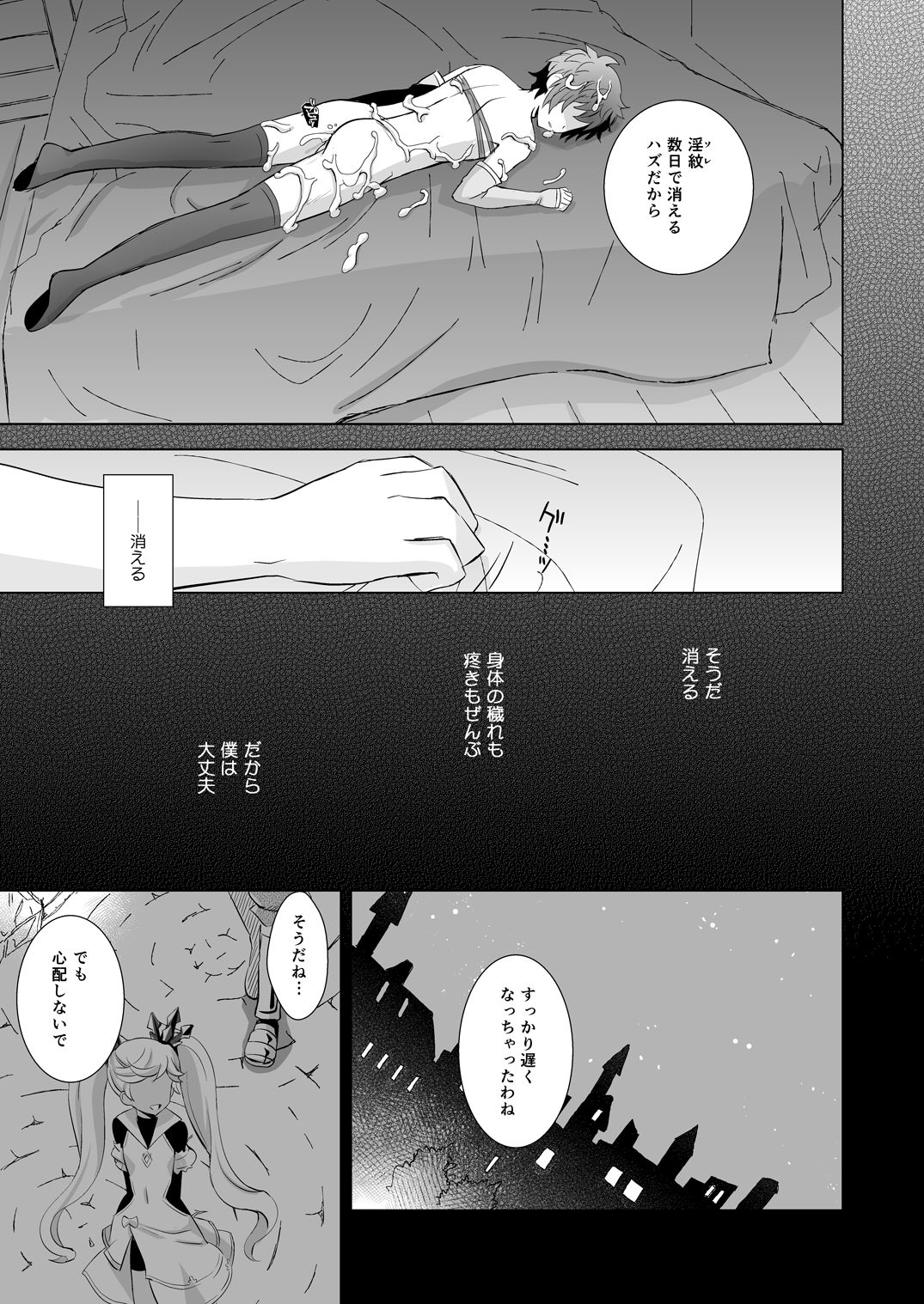 GRAN EXTREME + Resort Beit! - Page 25
