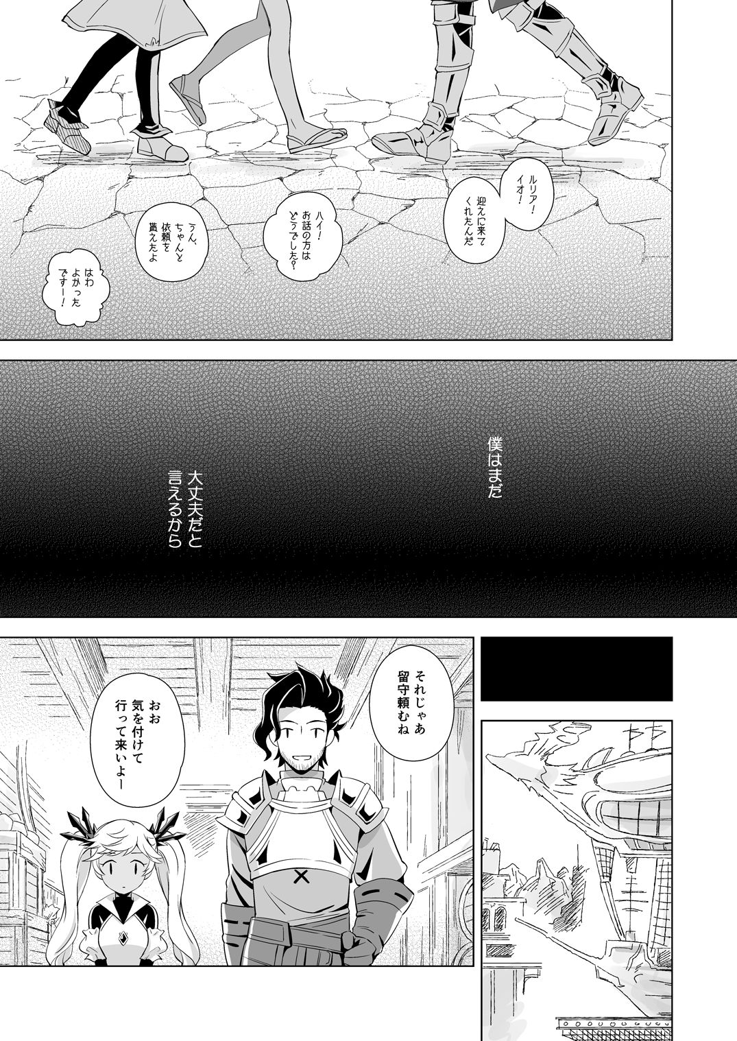 GRAN EXTREME + Resort Beit! - Page 9