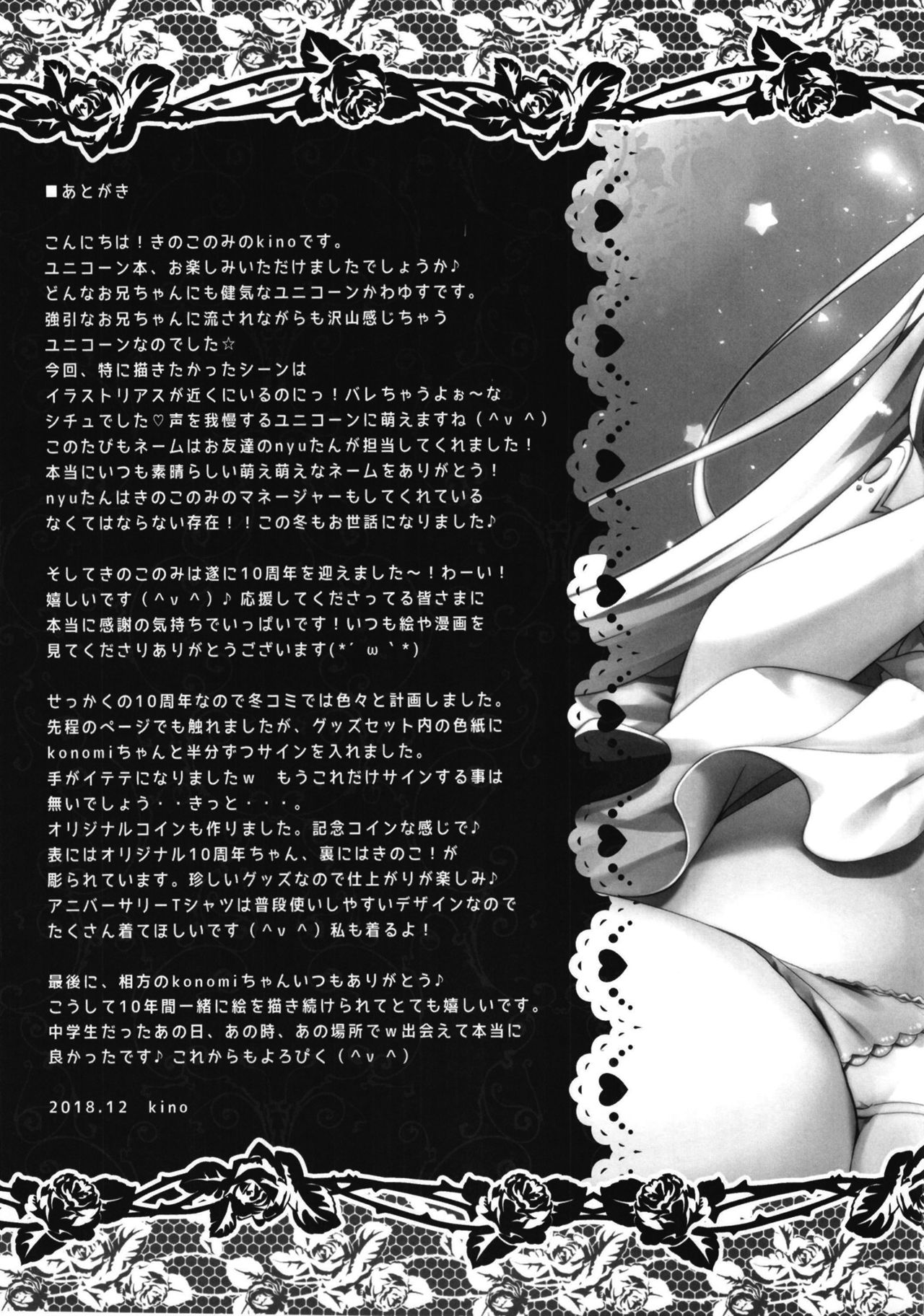 Onii-chan ... iiyo ...? - Page 21