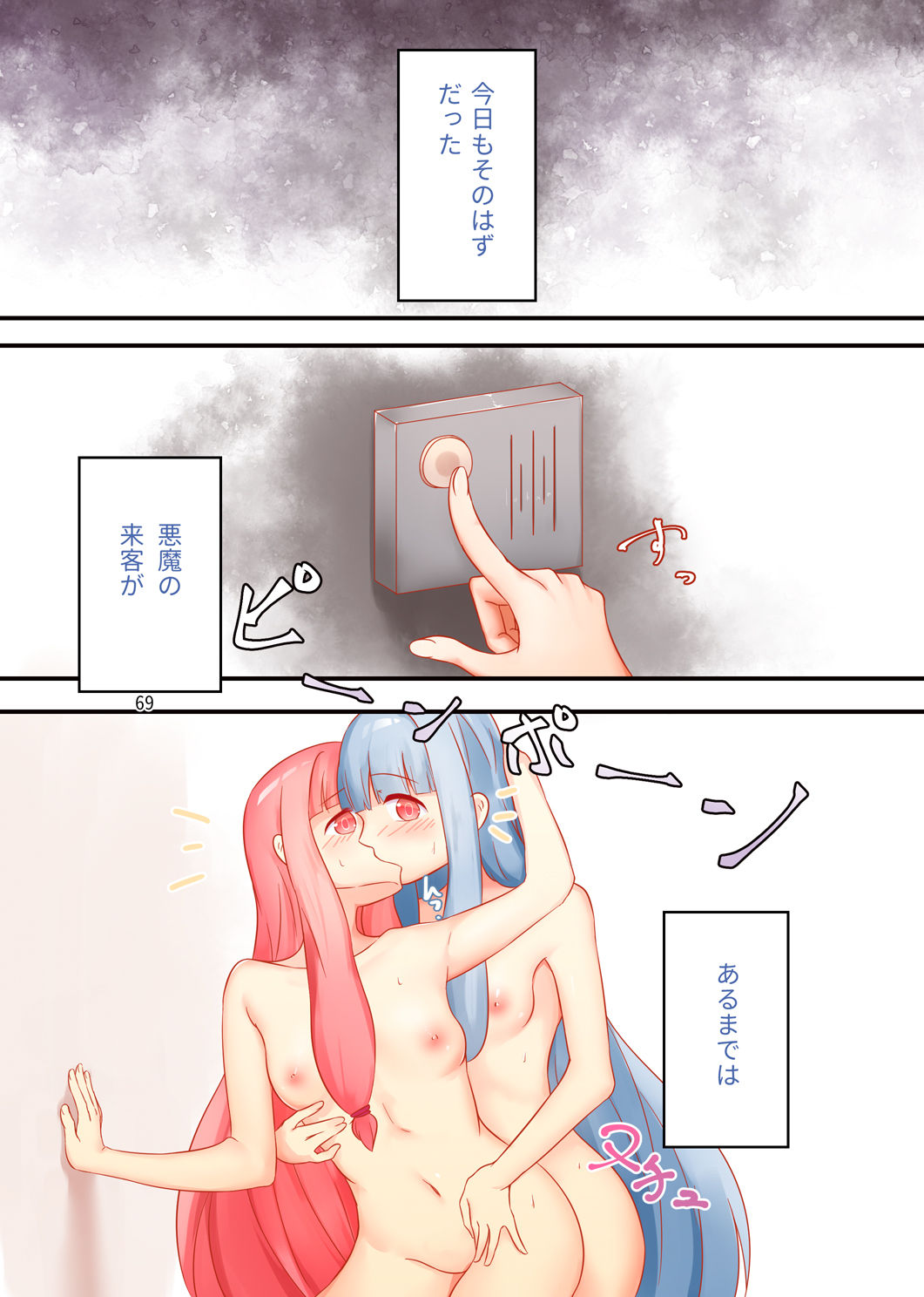 RGB - Page 9