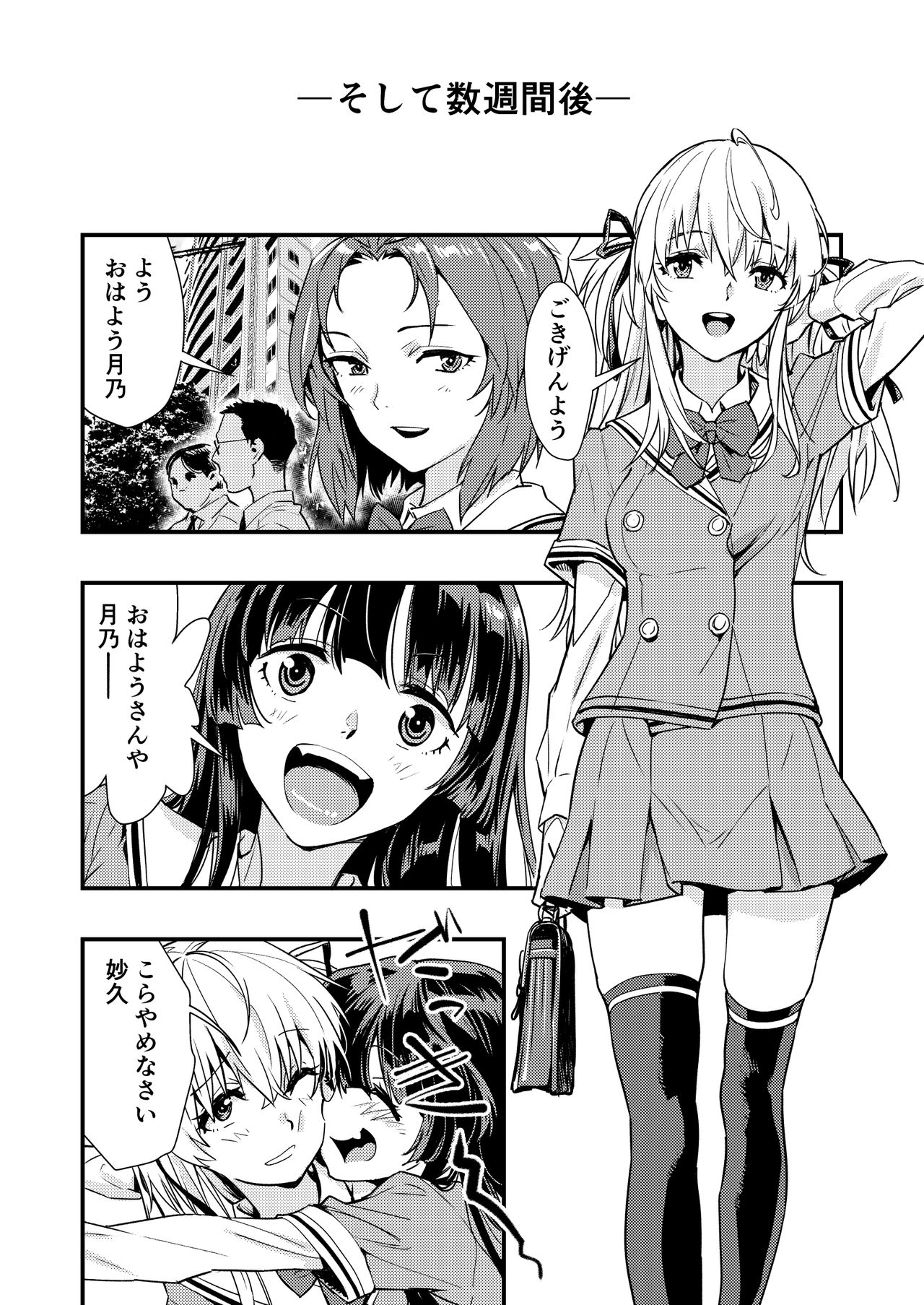 Tsukitate!! Ou-sama Game 2 - Page 15