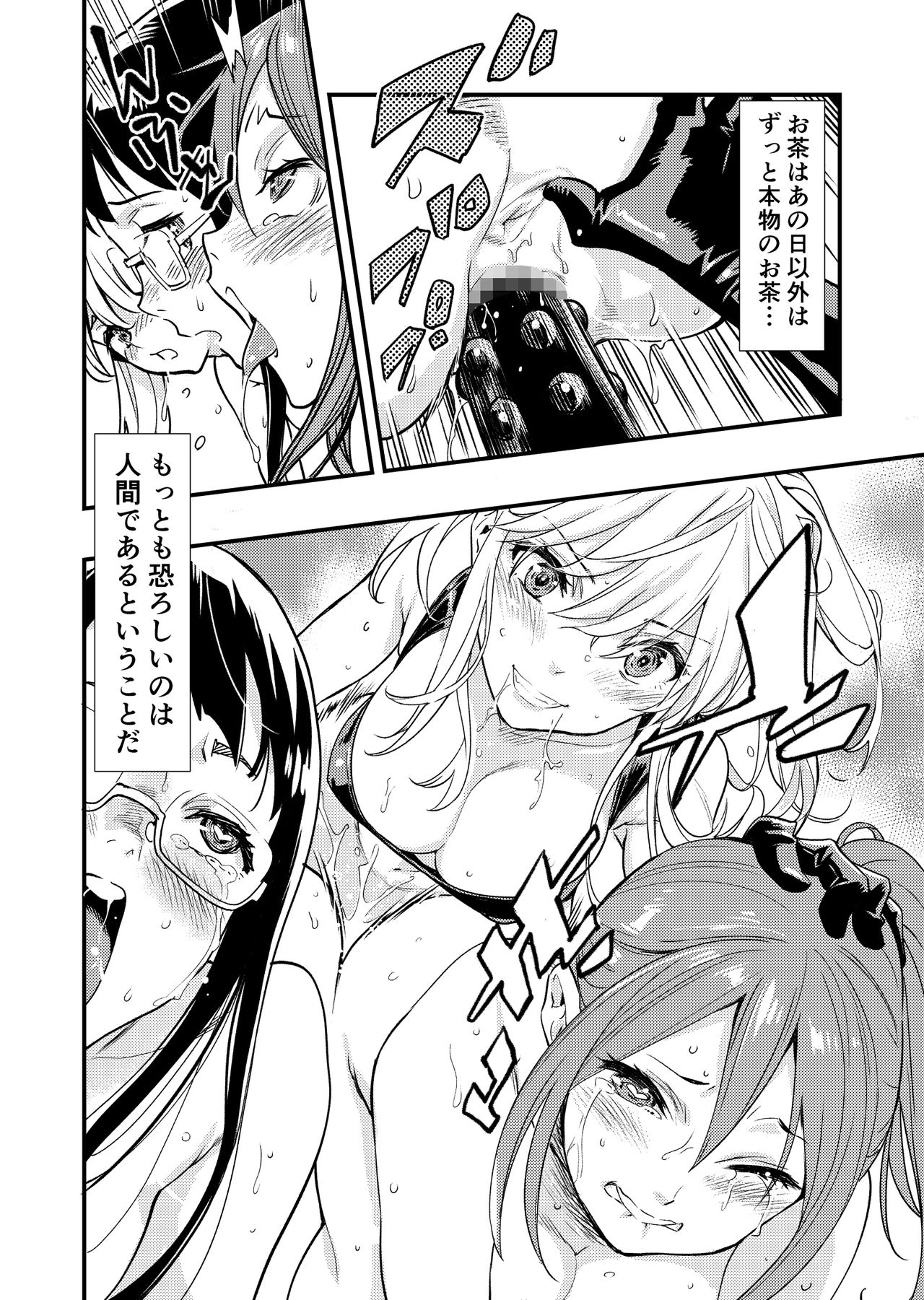Tsukitate!! Ou-sama Game 2 - Page 23
