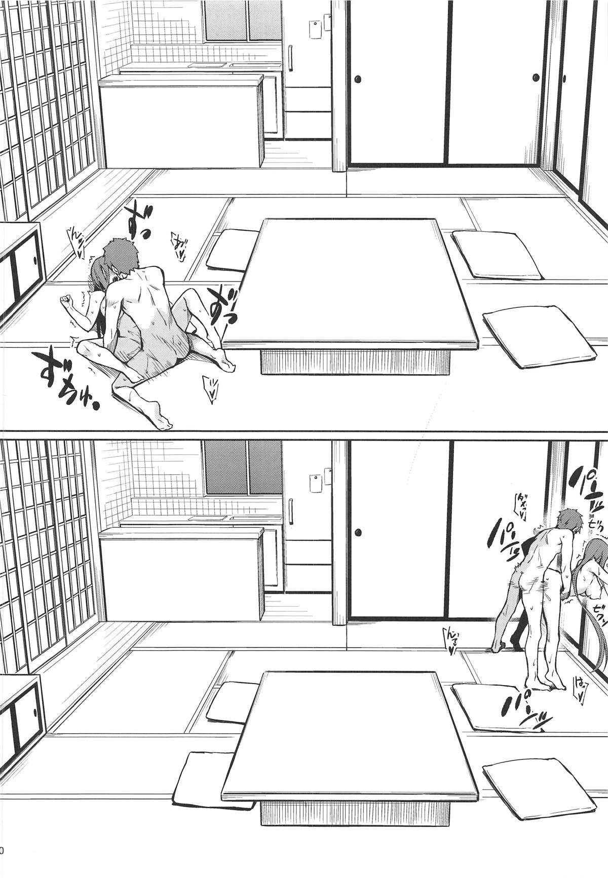 Rider-san to no Ichinichi. - Page 11