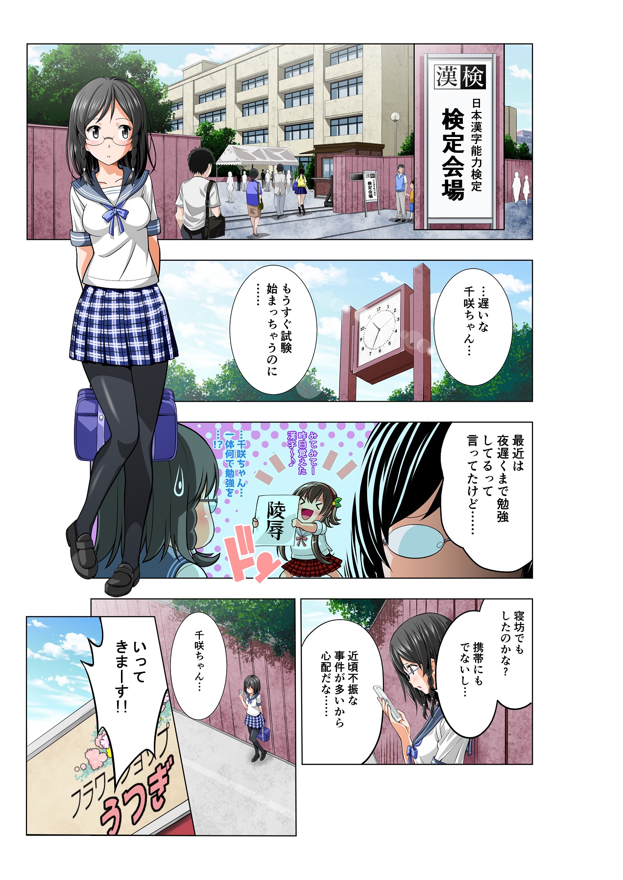 Yotsuba no Senki Clover Rose - Page 15