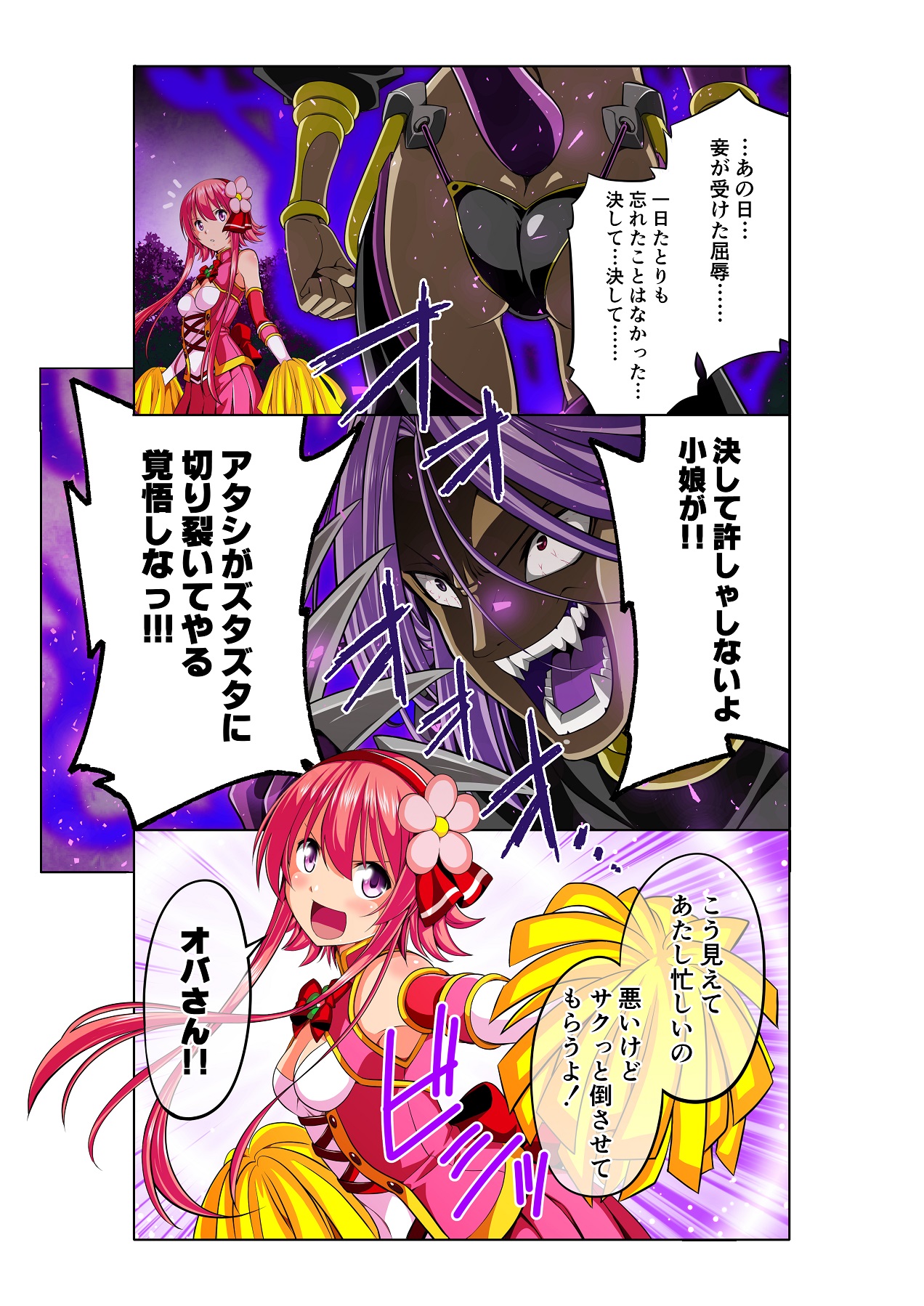 Yotsuba no Senki Clover Rose - Page 21