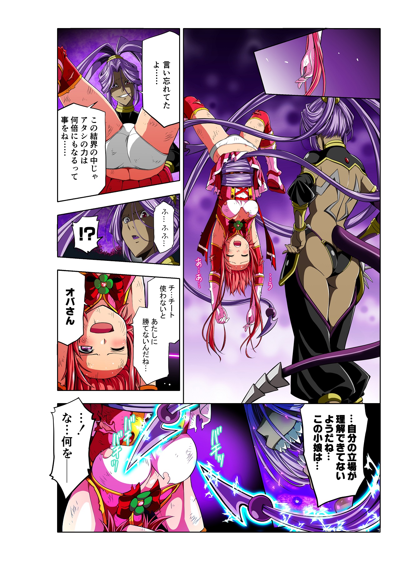Yotsuba no Senki Clover Rose - Page 30