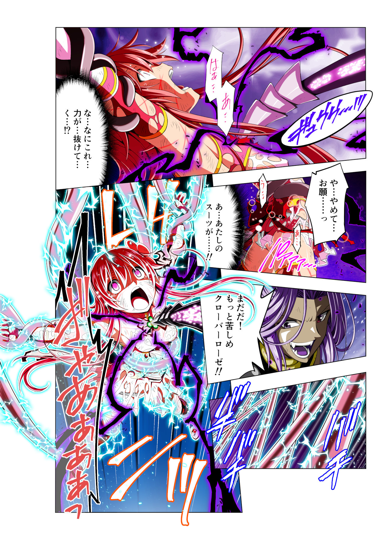 Yotsuba no Senki Clover Rose - Page 48
